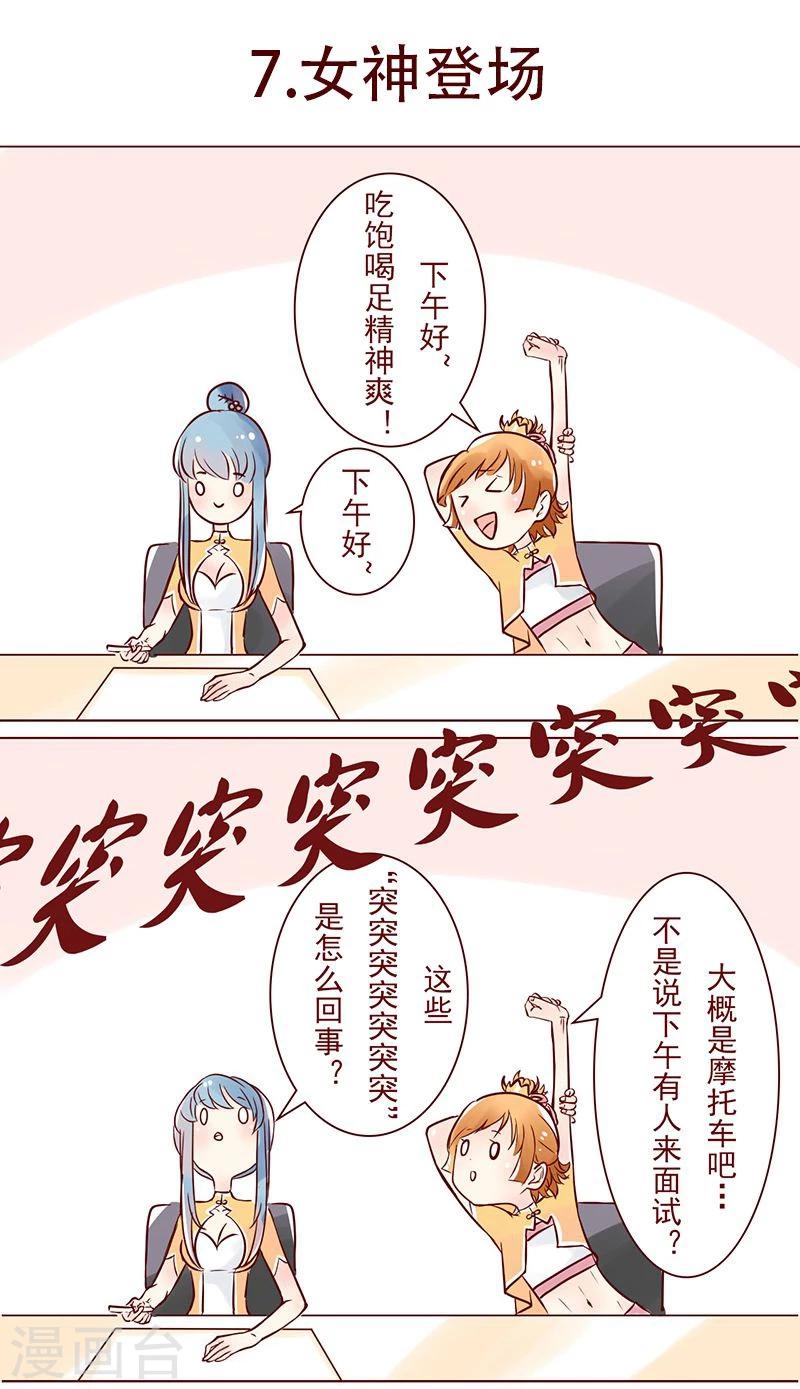 第7话 女神登场-第8话
