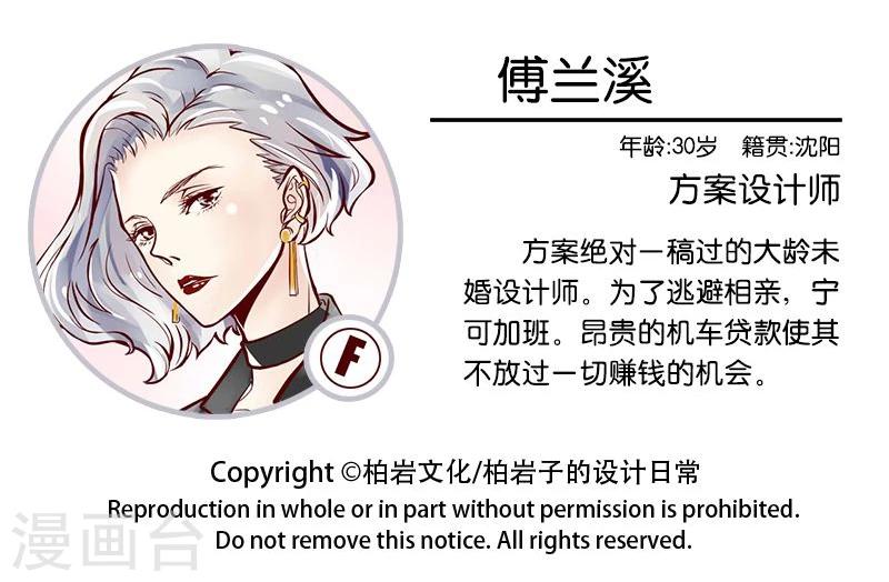 第7话 女神登场-第8话