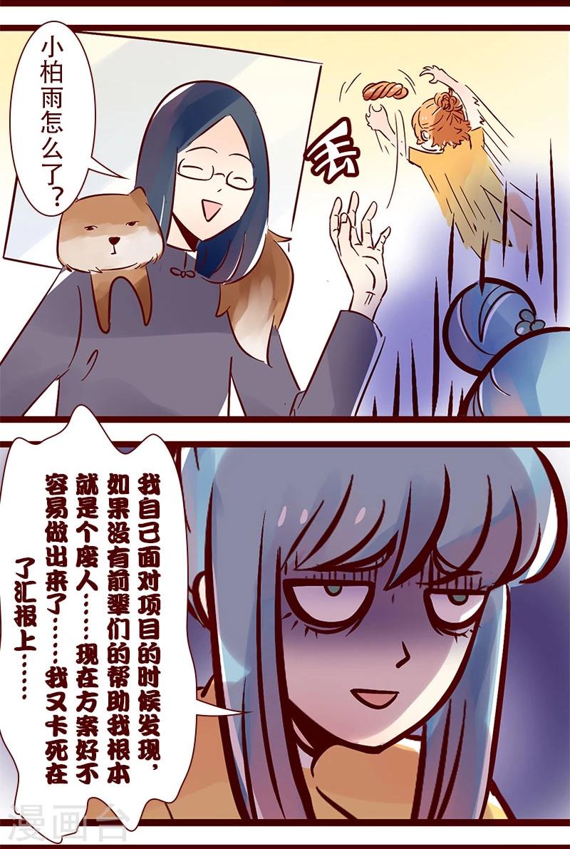 第71话 津津归来-第72话