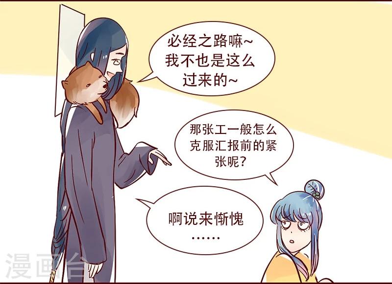 第71话 津津归来-第72话