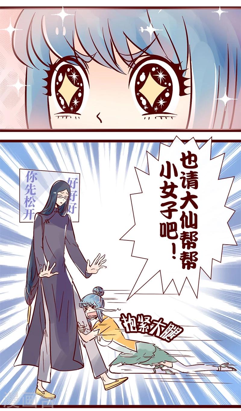 第71话 津津归来-第72话