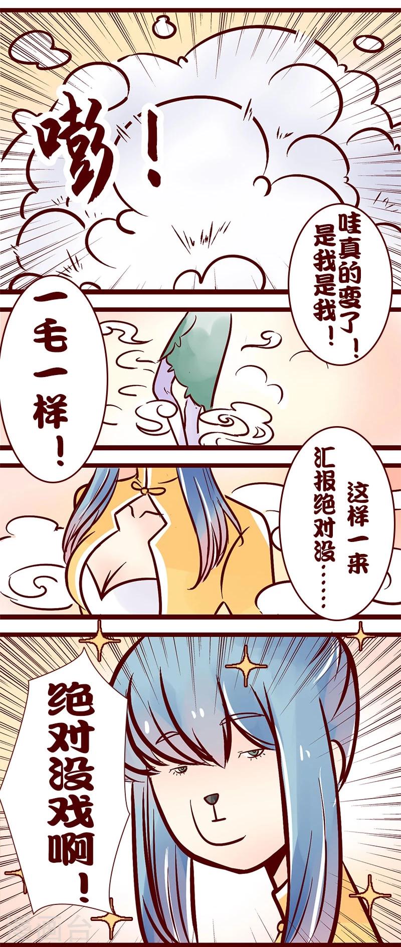 第71话 津津归来-第72话