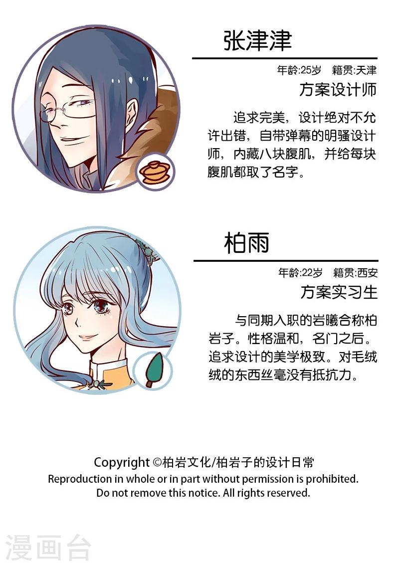 第71话 津津归来-第72话