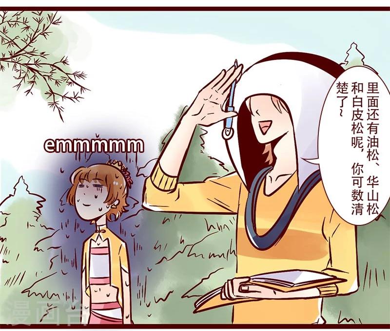 第75话 所谓的强项-第76话