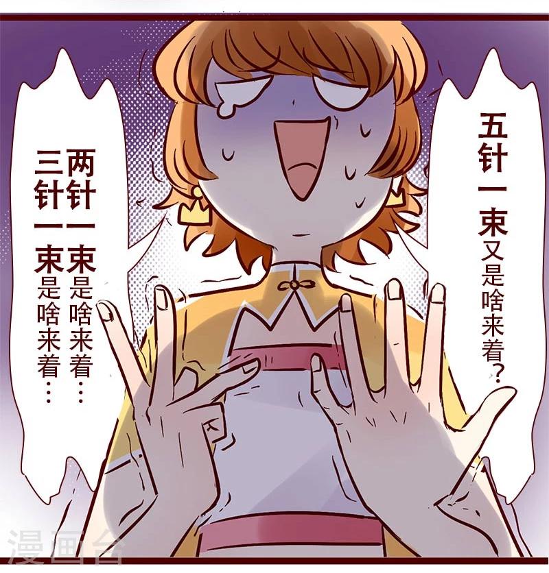 第75话 所谓的强项-第76话