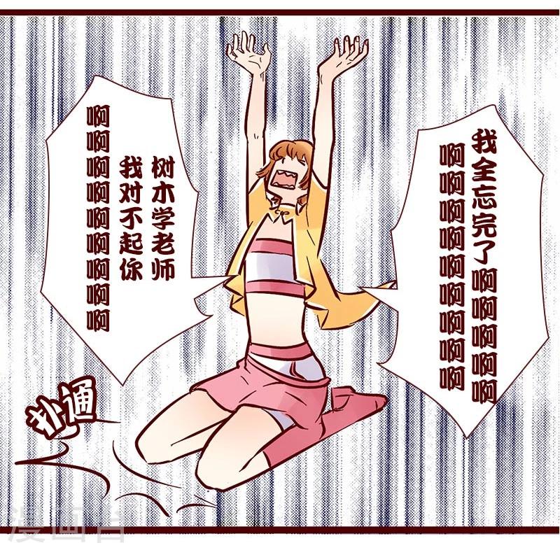 第75话 所谓的强项-第76话