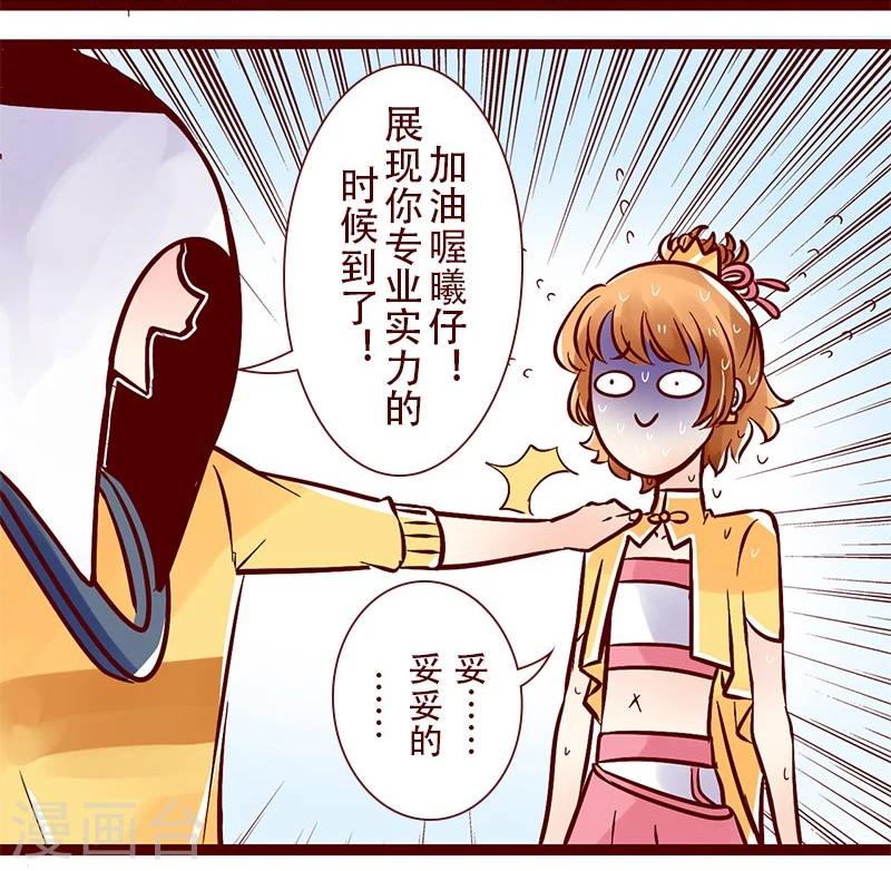 第75话 所谓的强项-第76话