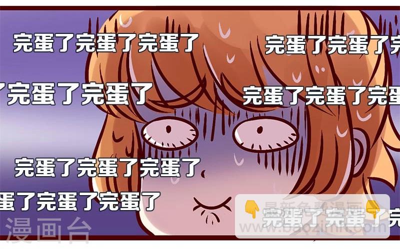 第75话 所谓的强项-第76话