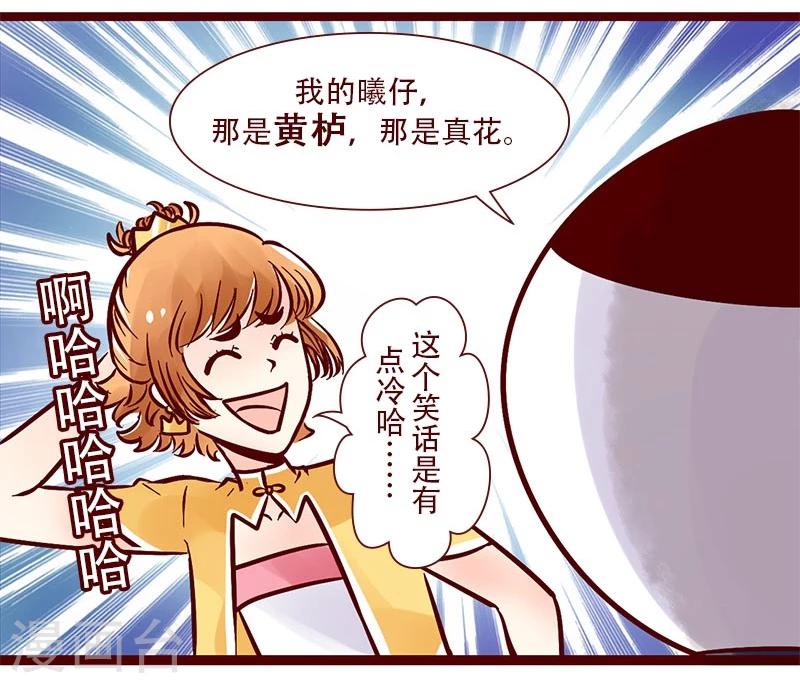 第75话 所谓的强项-第76话