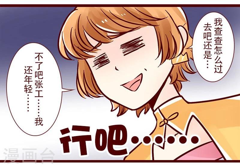 第77话 工地行记-第78话