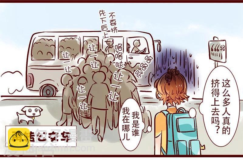 第77话 工地行记-第78话