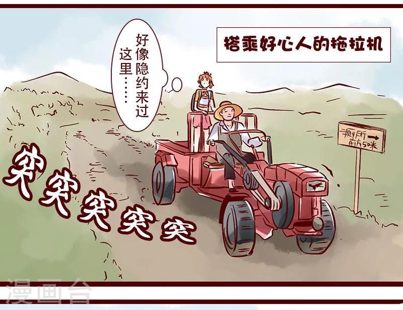 第77话 工地行记-第78话