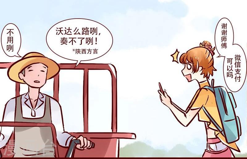 第77话 工地行记-第78话