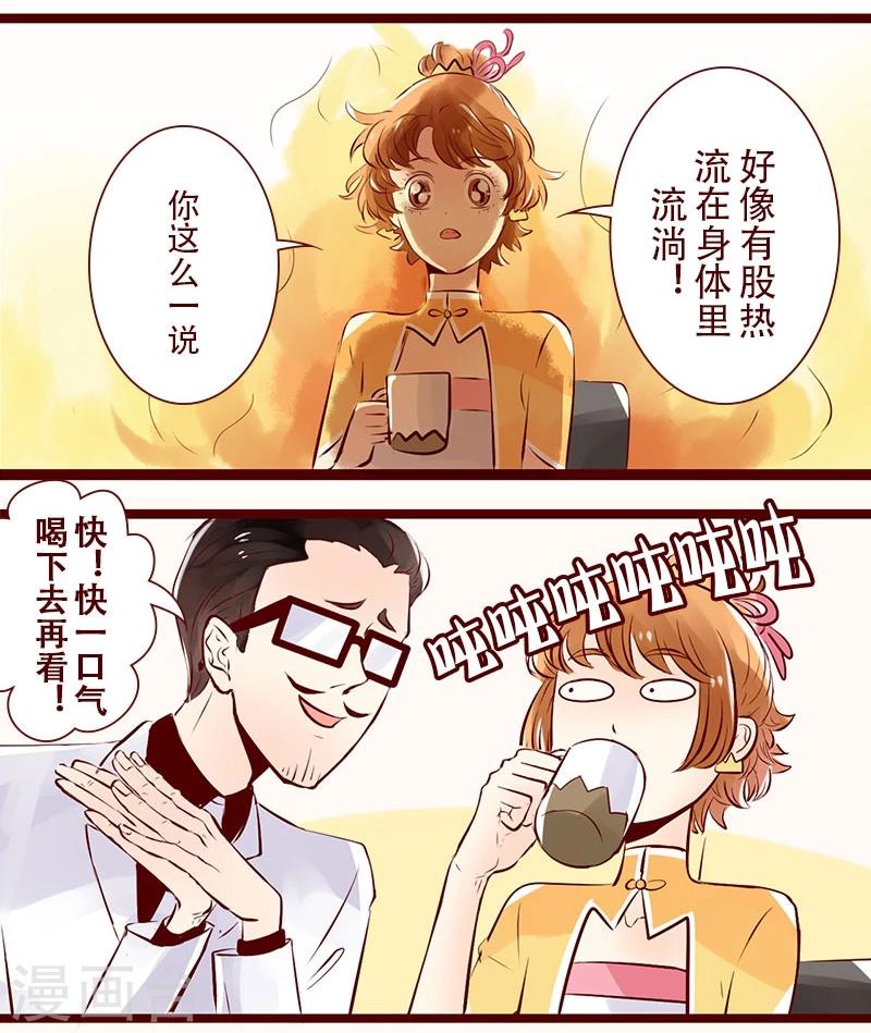 第79话 猫屎咖啡-第80话