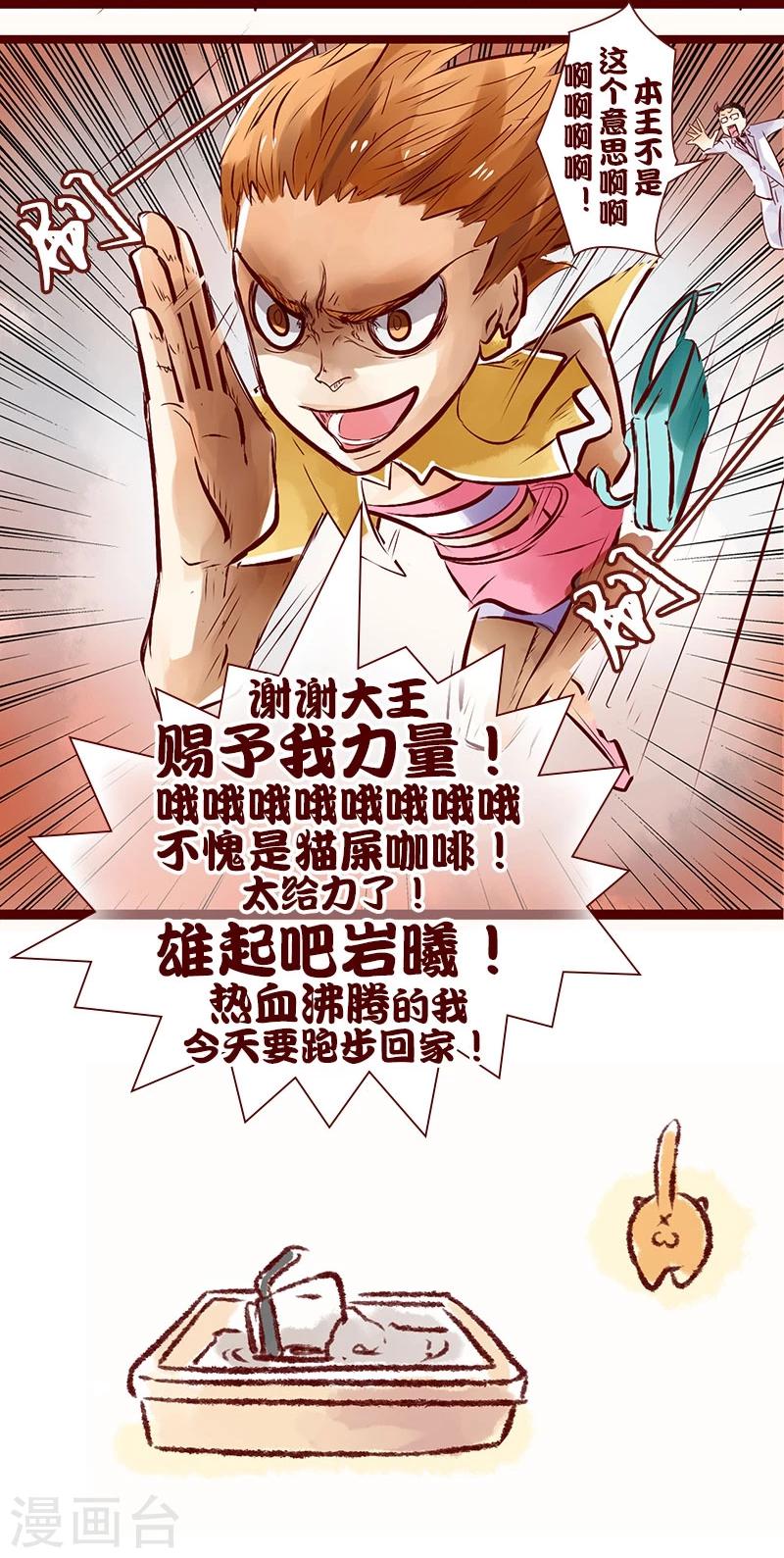 第79话 猫屎咖啡-第80话