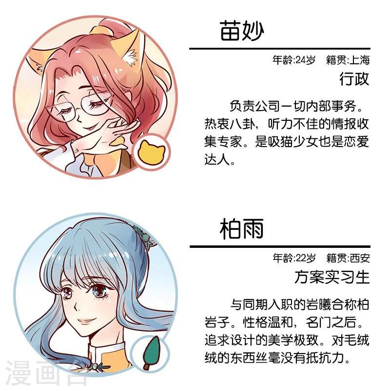 第81话 鸟类学家-第82话