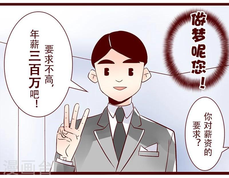 第81话 鸟类学家-第82话