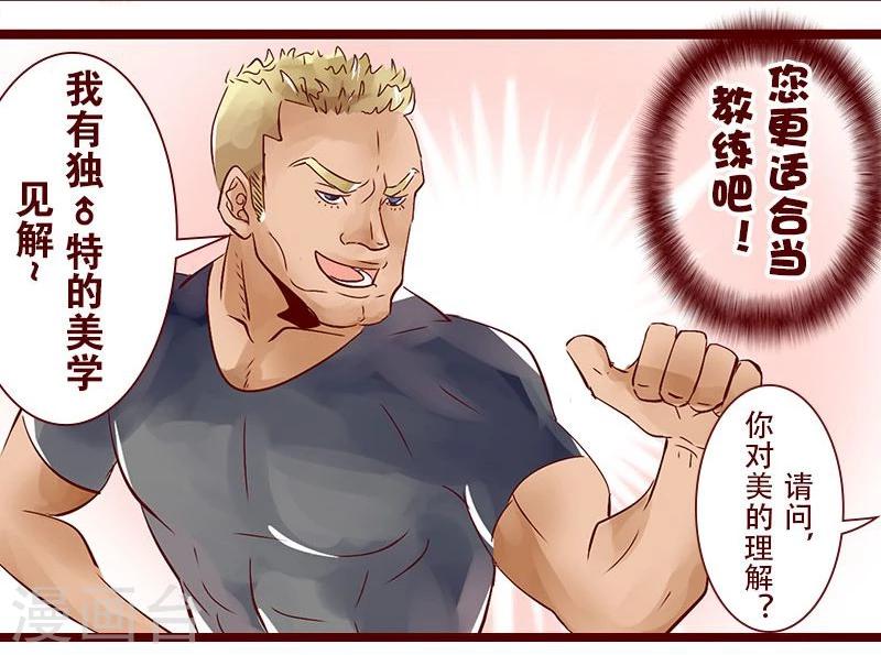 第81话 鸟类学家-第82话