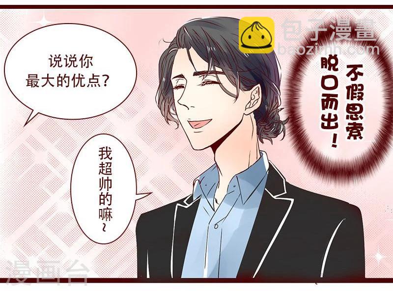 第81话 鸟类学家-第82话