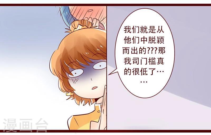 第81话 鸟类学家-第82话