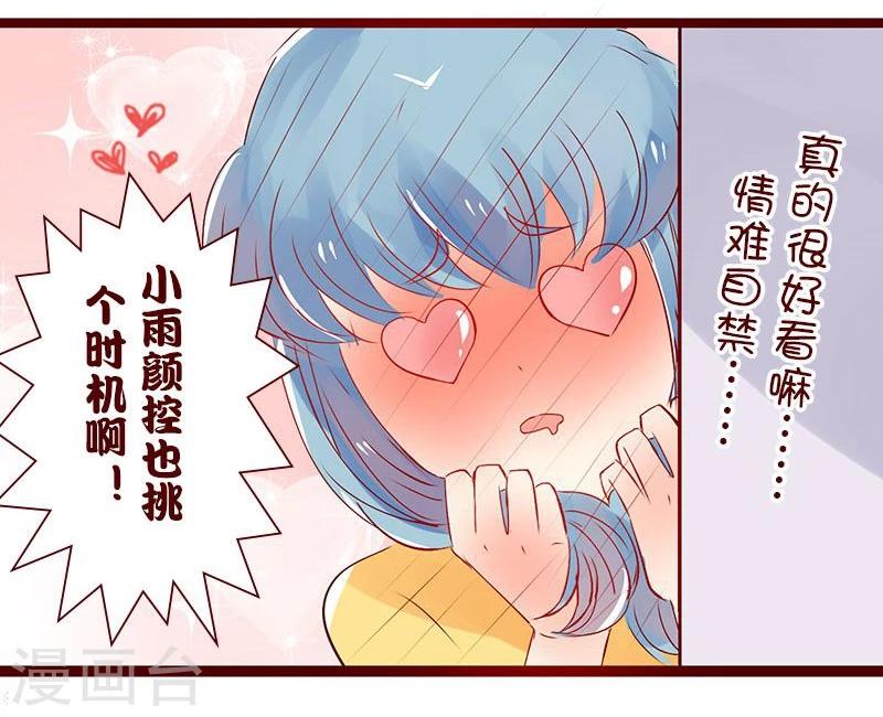 第81话 鸟类学家-第82话