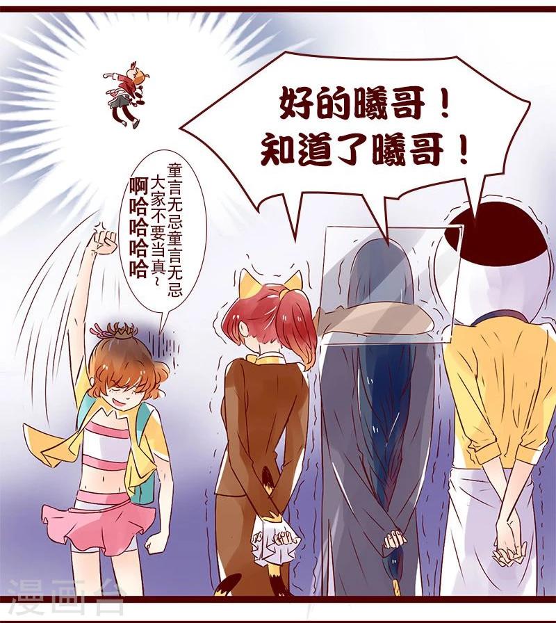 第83话 不能说的秘密-第84话