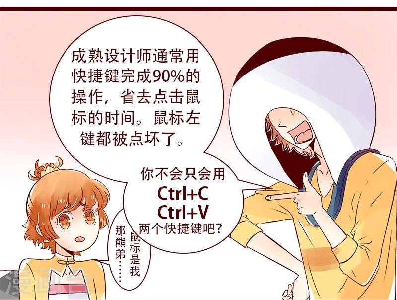 第87话 技能鄙视链-第88话