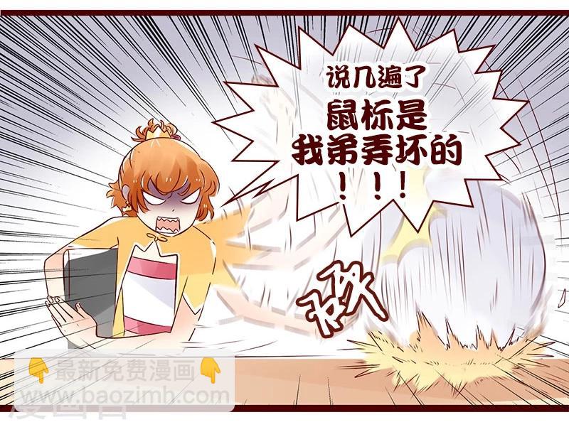 第87话 技能鄙视链-第88话