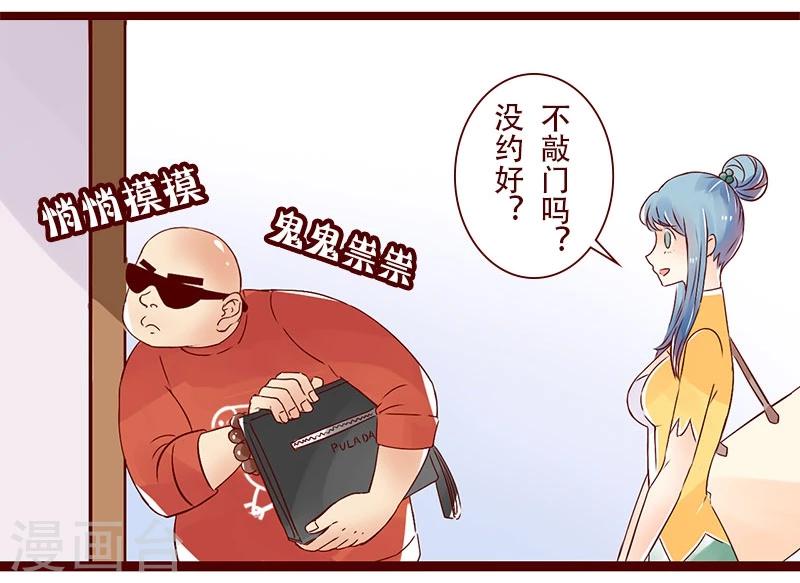 第89话 一名社会人的自我修养-第90话