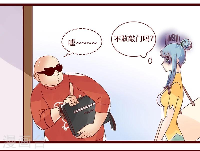 第89话 一名社会人的自我修养-第90话