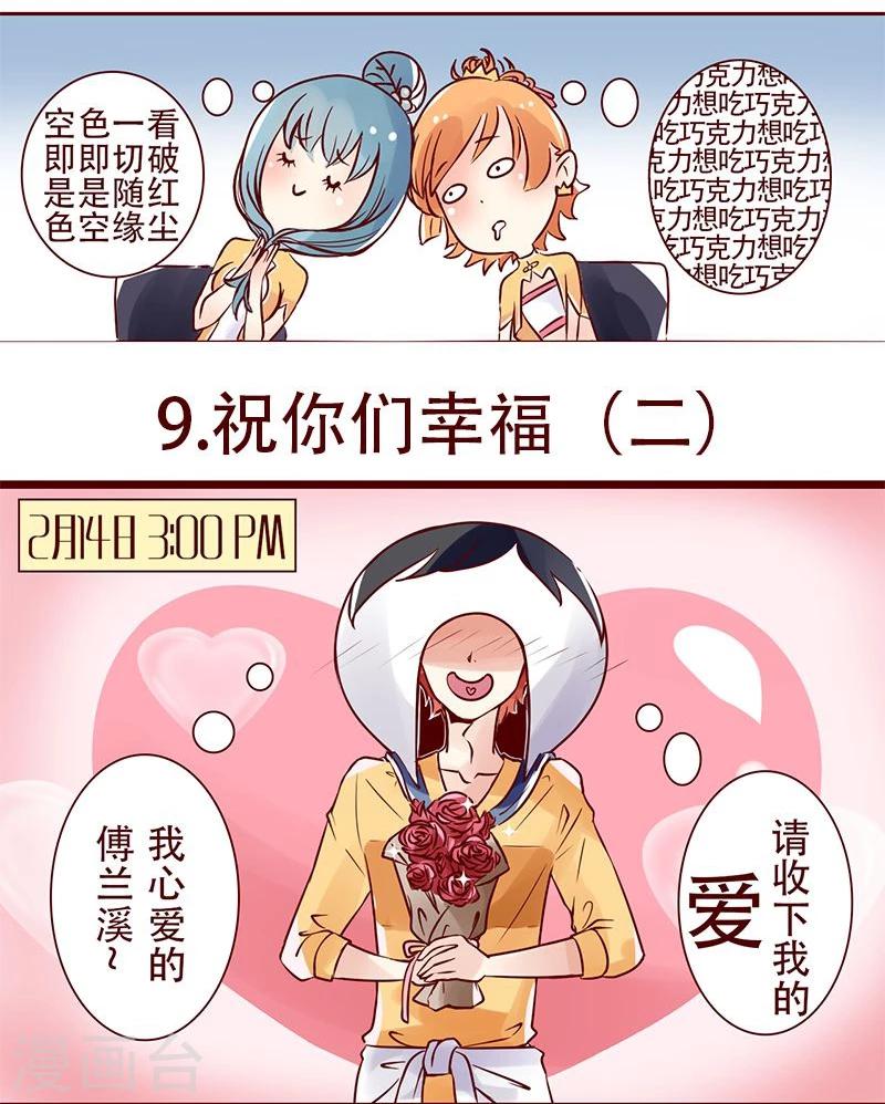 第9话 祝你们幸福-第10话