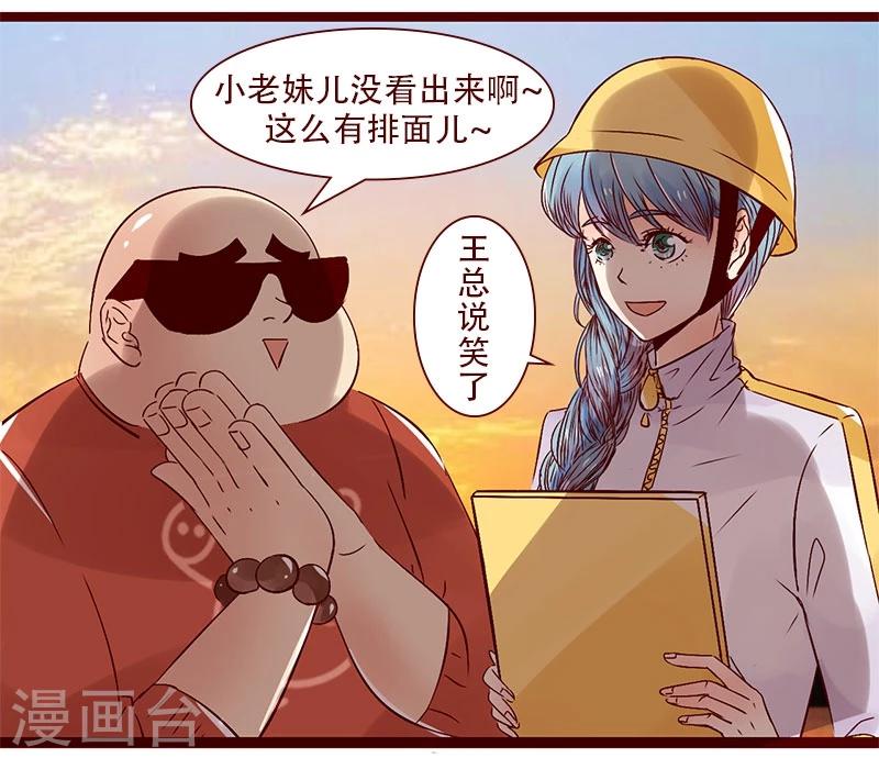 第91话 神秘家族-第92话