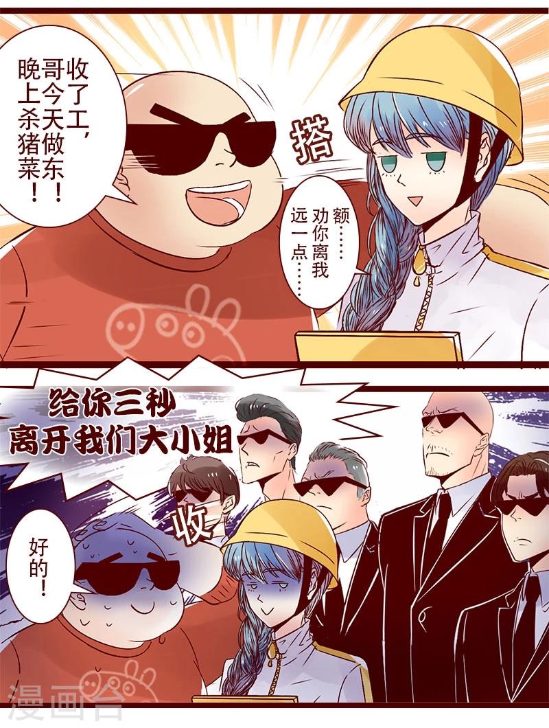 第91话 神秘家族-第92话