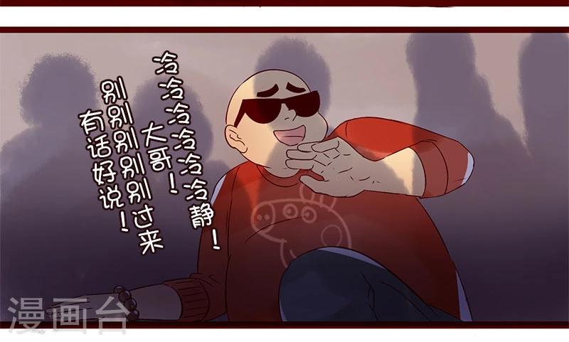 第91话 神秘家族-第92话