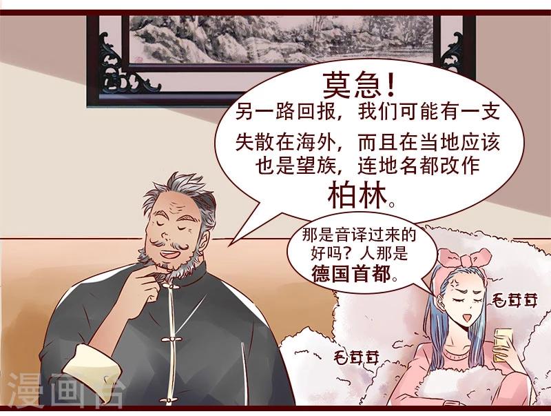 第93话 名门之始-第94话