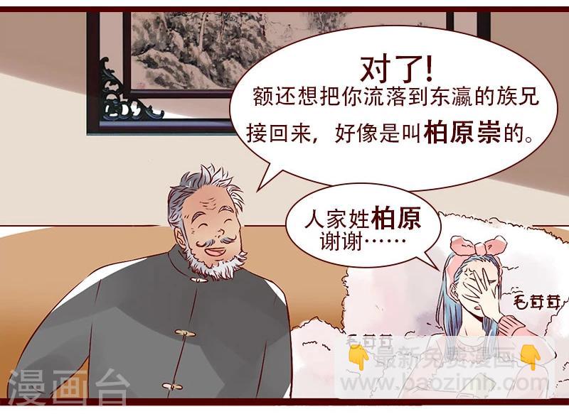 第93话 名门之始-第94话