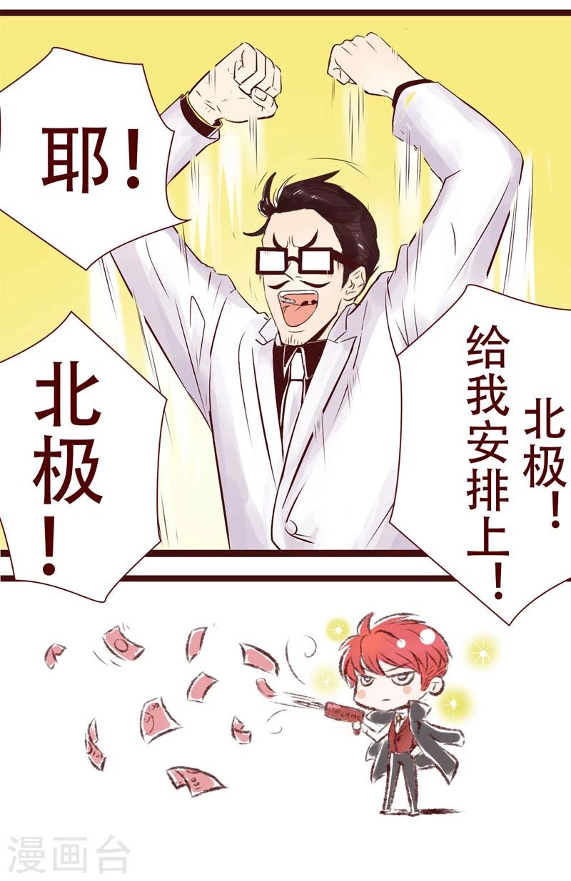 第97话 大王的假期-第98话