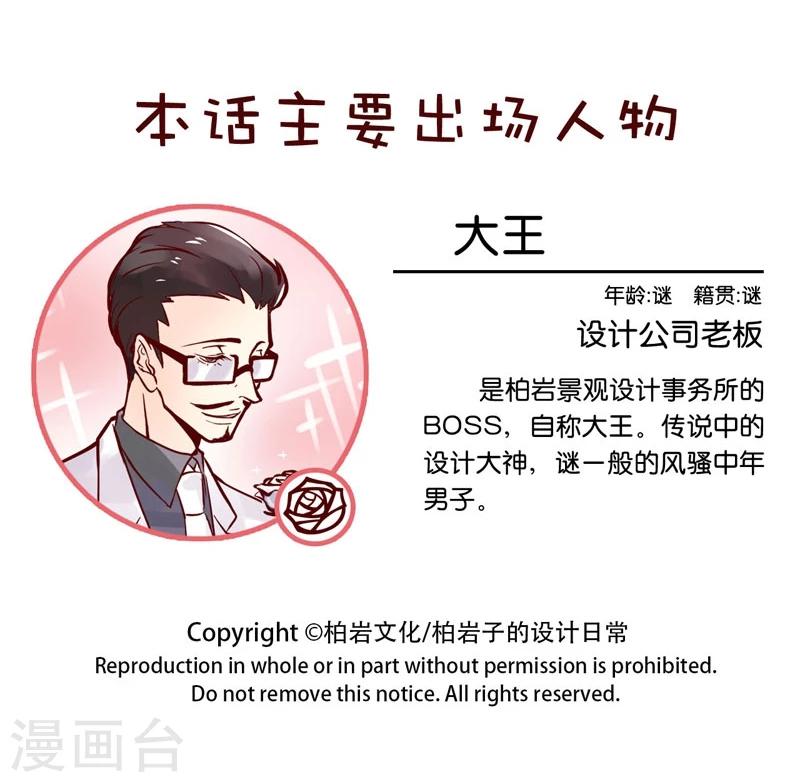 第97话 大王的假期-第98话