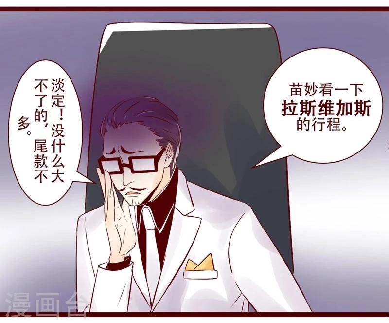 第97话 大王的假期-第98话