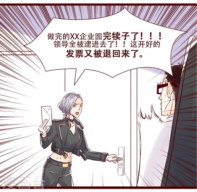 第97话 大王的假期-第98话