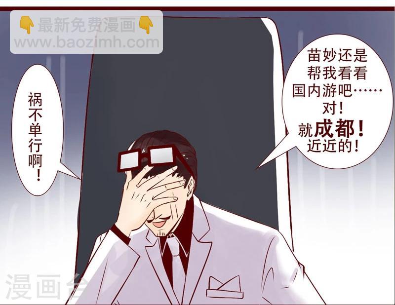 第97话 大王的假期-第98话