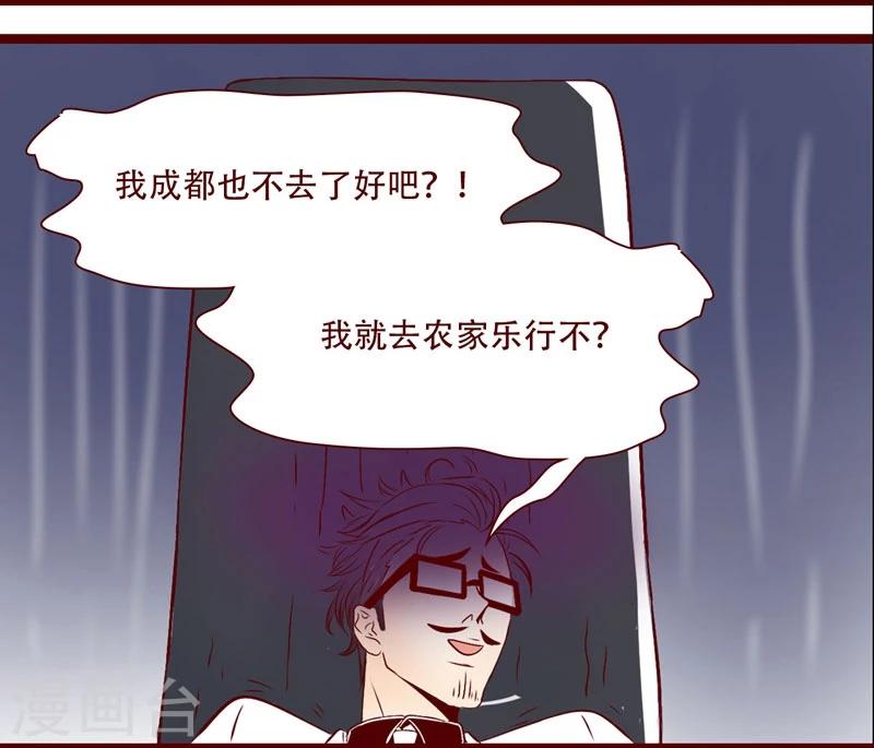 第97话 大王的假期-第98话