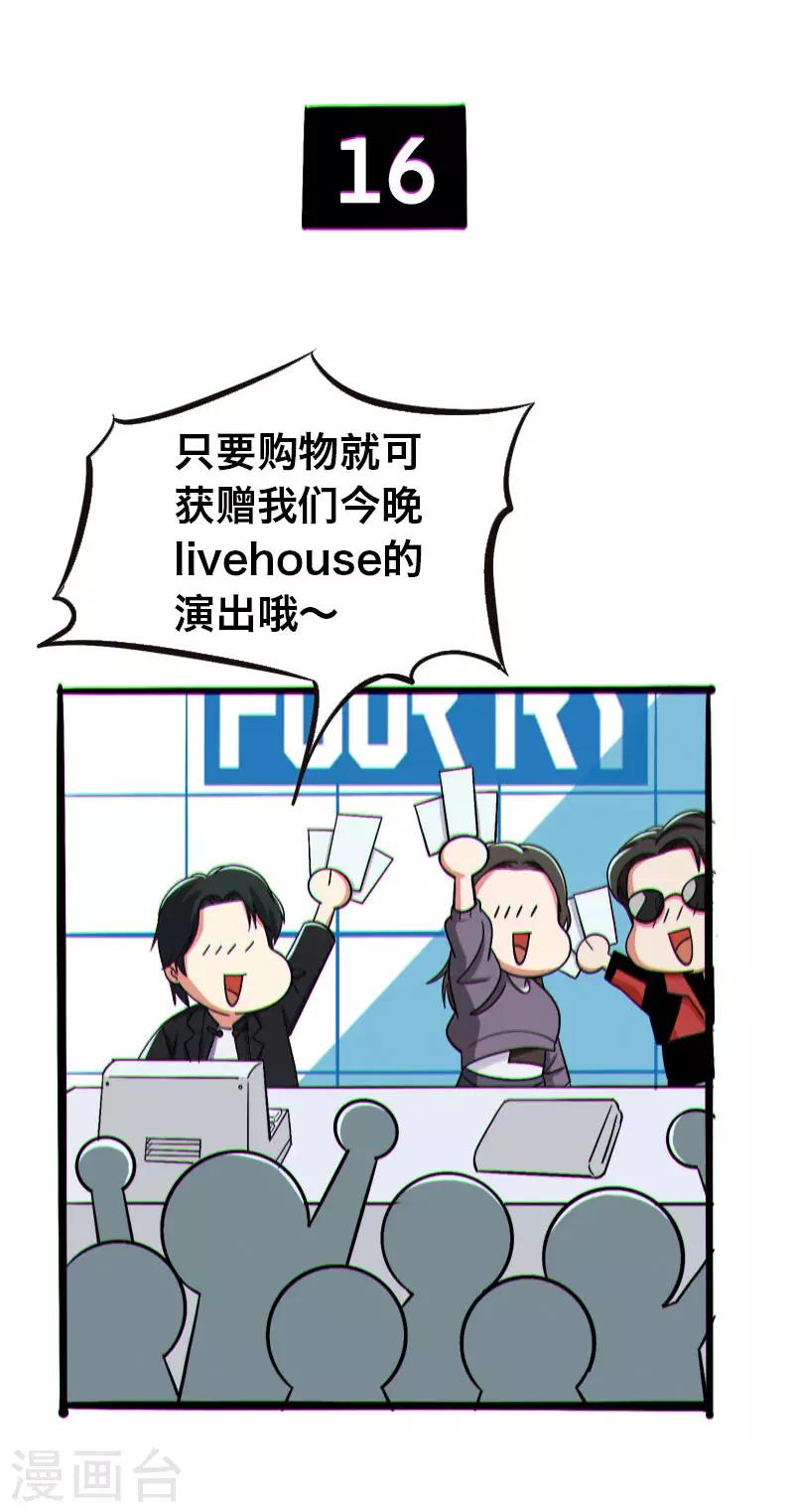 第16话-第16话