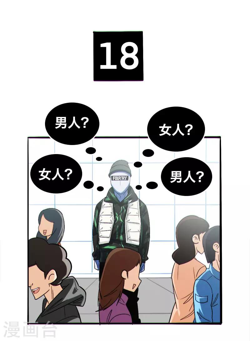 第18话-第18话