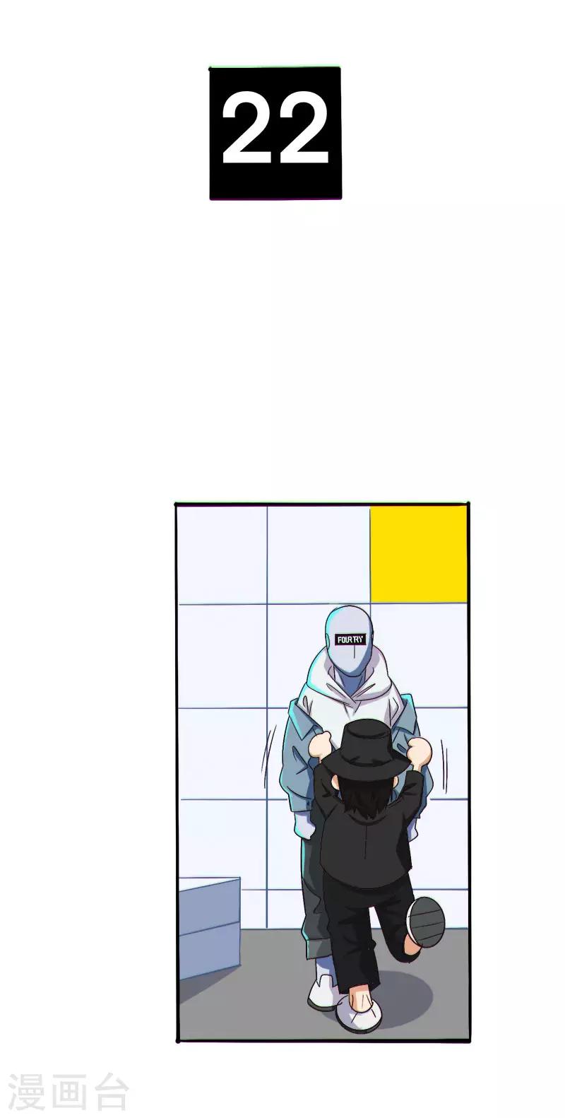 第22话-第22话
