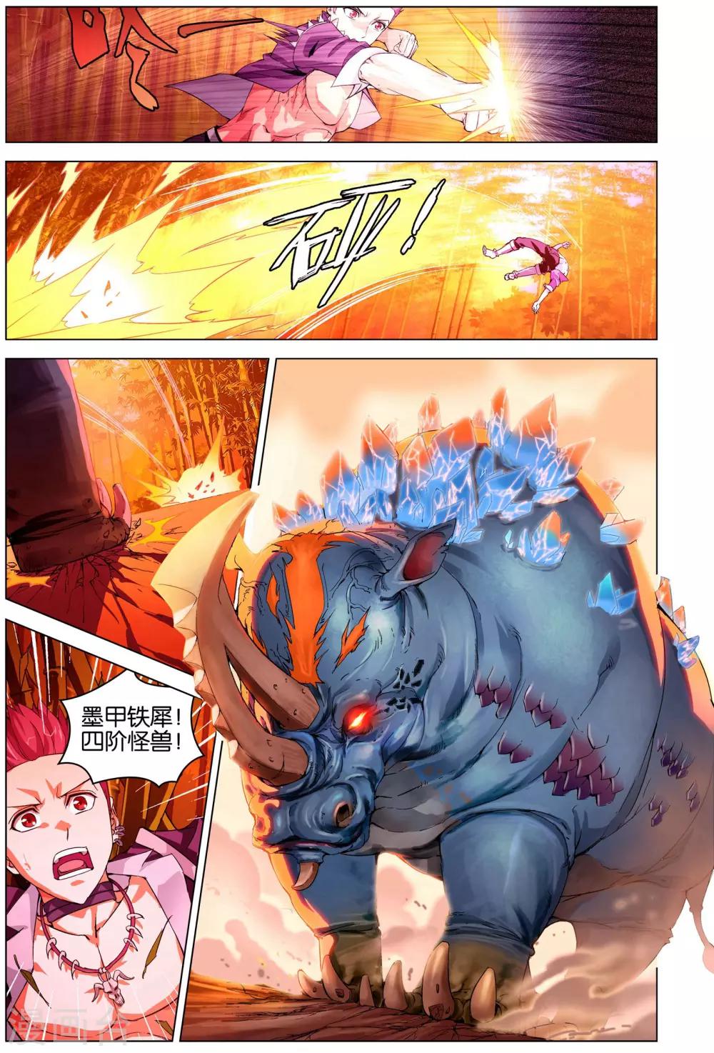 第2话 南十字星门-第2话