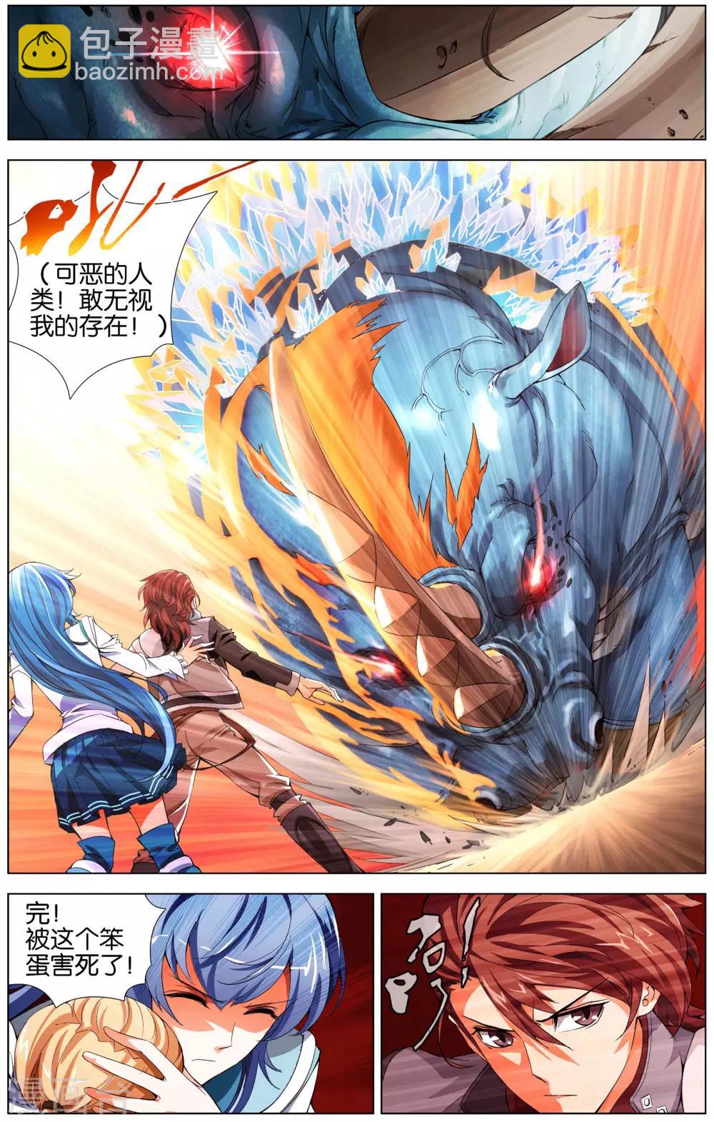 第2话 南十字星门-第2话