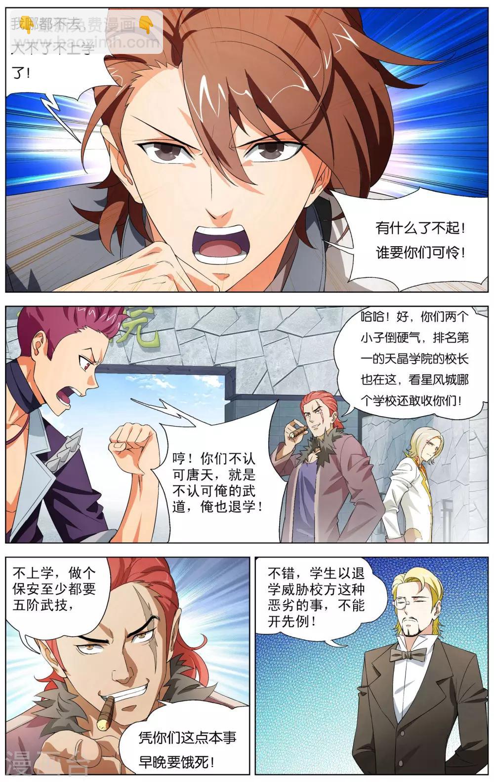 第2话 南十字星门-第2话