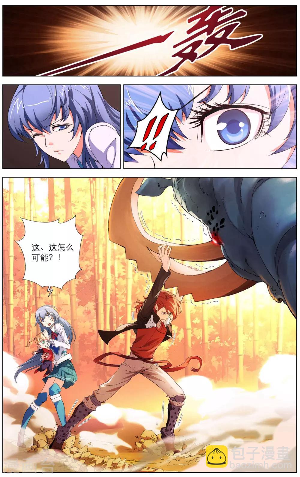 第2话 南十字星门-第2话