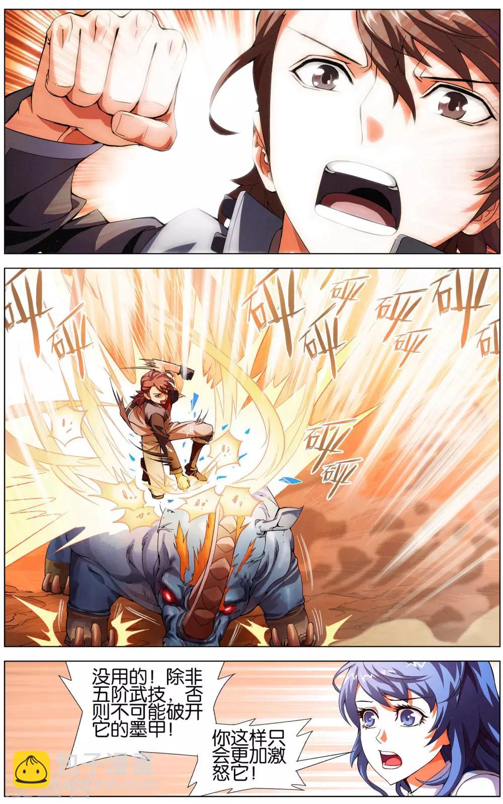 第2话 南十字星门-第2话